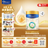 美素佳儿（Friso）皇家较大婴儿配方奶粉 2段（6-12个月）乳铁蛋白 新国标 皇家2段800g*2罐