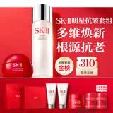 SK-II神仙水230ml面霜50g水乳霜护肤套装礼盒化妆品全套sk2生日礼物女