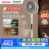 东芝（TOSHIBA）电风扇空气循环扇家用直流变频轻音落地扇负离子空气净化卧室加速除湿一级能效DSB700XCN(Y)