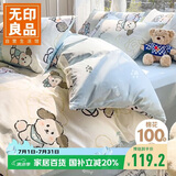 无印良品A类全棉被套单件100%纯棉 儿童卡通双人被罩200*230cm