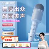 索爱（soaiy）MC8 无线k歌手机麦克风话筒歌唱神器儿童唱歌卡拉OK手持话筒音响一体无线蓝牙家庭户外ktv  星海蓝