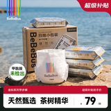 bebebus【未检出甲酰胺】金标茶树精华超薄透气学步裤拉拉裤男女尿不湿 L 28片 正装【9-14KG】