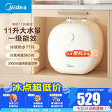 美的（Midea）迷你小厨宝电热水器连续出水家用小厨宝速热安全防护小体积小尺寸速热厨房热水宝 11L 2000W 3年质保 77L连续出水量