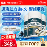 好健康goodhealth牡蛎精60粒*3瓶 生蚝素片精氨酸补肾壮阳早泄用手过度