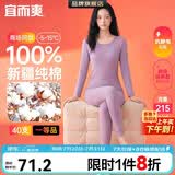 宜而爽【一等品100%纯棉】女士保暖内衣套装抗静电全棉秋衣秋裤棉毛衫裤