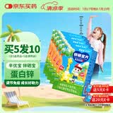 新稀宝辛优宝 锌硒宝片儿童科利锌 锌补充剂儿童补锌蛋卷味锌片 5盒装
