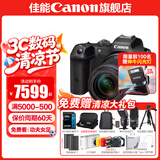 佳能r7相机 微单相机 视频直播高清eos r7 APS-C画幅  打鸟   直播 踏青 微单 学生 专业半画幅相机 R7 RF-S 18-150 IS STM 套机 官方标配【不含内存卡相机包等必要