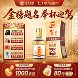 迎驾贡酒金星 浓香型 白酒 50度 520ml 单瓶装