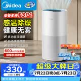 美的（Midea）【小蓝鲸600】无雾空气加湿器孕妇婴幼儿家用卧室静音除菌空调风扇清凉伴侣大容量生日礼物SZ-2Y50