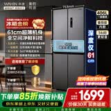 华凌美的出品426十字双开门冰箱超薄风冷无霜一级能效双变频对开多门四门京东自营HR-426WSP国家补贴