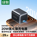 绿联氮化镓PD20W充电器适用苹果17充电头Type-C快充iPhone17/16/15/ProMax/Air手机iPad耳机USB插头
