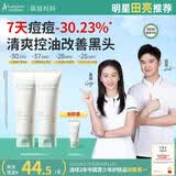 袋鼠妈妈青少年洁面乳 控油祛痘12-18岁青春期男女学生护肤 洗面奶 100g*2