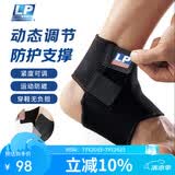 LP768可调节护踝运动扭伤防护足关节崴脚加压固定跑步强防护型 M