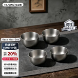 TILIVING钛立维纯钛泡茶杯套装功夫小茶杯子户外旅行茶具套装主人杯