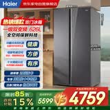 海尔冰箱626L对开门全空间保鲜巨能冻325L超大冷冻干湿分储风冷一级双变频家用冰箱BCD-626WLHSS19XAU1