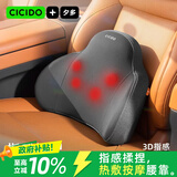CICIDO夕多[按摩神器]电动汽车腰靠靠垫腰垫车载腰部按摩仪长辈送礼礼盒装
