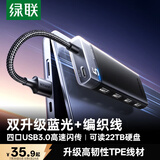 绿联 USB扩展器3.0扩展坞多接口拓展坞 4口HUB集线器分线器 笔记本电脑多口转换转接器转接头延长线