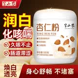 半山农纯杏仁粉300g 100%纯原味无添加剂冲泡代餐搭甜南杏仁烘焙原料