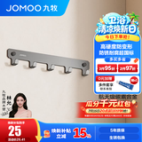 九牧（JOMOO） 厨卫挂件浴室厨房挂钩实心加厚挂衣钩衣帽钩墙挂卫生间挂钩免打 【免钉/枪灰】30cm |5排挂钩