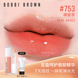 芭比波朗至盈呵护唇部精华唇蜜753#BARE HONEY裸蜜茶润养七夕情人节礼物
