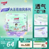 大王【新升级】花信风拉拉裤L36片(9-14kg)婴儿大号超薄透气