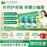 迪巧成人钙片120粒*3礼盒中老年男士孕妇钙片哺乳期女士补钙碳酸钙d3咀嚼片含维生素d3预防骨质疏松非液体钙