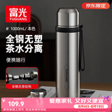 富光保温杯316L不锈钢水杯子男女士大容量茶水分离保冷泡茶杯京东限定