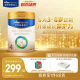 美素佳儿（Friso）皇家儿童配方奶粉 4段（3-6岁适用） 800克 助力成长黄金期