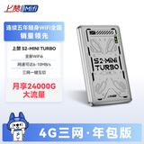 上赞【含三网年套餐】 S2随身wifi 免插卡大流量4g路由器无线网卡车载移动wifi上网卡流量卡移动电信