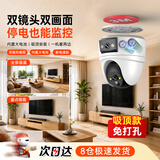 威视达康（VSTARCAM）吸顶家用监控摄像头无需连wifi终身充流量免插电客厅看护手机远程店铺商用360度无死角带夜视全景 【电池WiFi款】免打孔安装+内置电池+断电续航 摄像头+128G(录像循