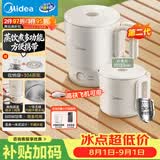 美的（Midea）第二代便携式可折叠烧水杯电热水壶差旅 保温泡面杯0.7L小容量迷你无缝内胆  SH07S104