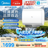 美的（Midea）【性价比新品】60升双胆扁桶电热水器3300W速热节能稀土镁棒大水量F60-33UD4(HE)一级能效国家补贴