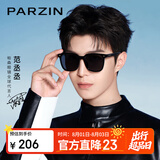帕森（PARZIN）偏光太阳镜 范丞丞款男女通用眼镜防晒驾驶墨镜男七夕礼物PZ92120