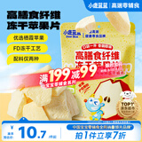 小鹿蓝蓝宝宝儿童零食高膳食纤维冻干苹果片30g袋装富含膳食纤维