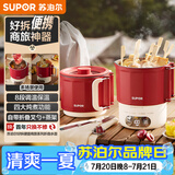 苏泊尔（SUPOR）0.7升学生泡面杯便携式烧水壶开水壶电水壶电热水壶 折叠304不锈钢 电子保温SW-07J01A
