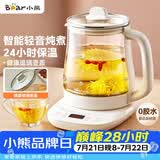 小熊（Bear）养生壶 煮茶壶 恒温水壶 保温烧水一体智能花茶壶烧水壶 1.5L YSH-J15Z7