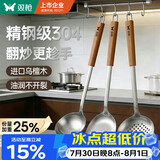 双枪304不锈钢锅铲三件套炒菜铲子汤勺子漏勺厨具套装家用乌檀木柄