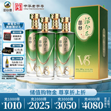 丛台活分子V8 浓香型白酒 39.8度 500ml*4瓶 整箱装 低度口粮节日送礼