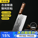 炊大皇菜刀古法锻打刀切片切菜刀家用切肉厨师专用菜刀 