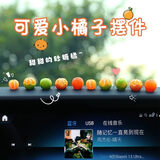 乐蕾迪迷你仿真橘子汽车内饰品中控台可爱装饰用品 砂糖橘五个混装款
