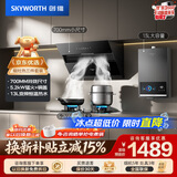 创维（Skyworth）烟灶热三件套 侧吸式油烟机小尺寸大吸力油烟机燃气灶热水器组合Y123+Z50BS-1S+13DH01