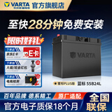 瓦尔塔（VARTA）汽车电瓶蓄电池蓝标免维护适用速腾 朗逸 卡罗拉 汉兰达 别克英朗 55B24L【容量45AH/CCA380A】