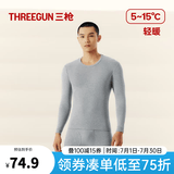 三枪秋衣秋裤男女情侣套装100%纯棉薄款轻暖抗静电保暖内衣吸汗透气 浅麻灰（男圆领） XL
