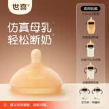 世喜奶嘴（3-7个月无法安装重力球）宝宝仿母乳断奶新生婴儿硅胶奶嘴