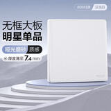德力西（DELIXI）开关插座CD806哑光磨砂奶油风大板一开双控汉玉白