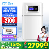 科罗菲（COLOFEL）中央软水机家用橱下安装迷你小型 2T/H大流量 全自动全屋净水软水系统套装 软化水除垢净水器设备 中央净COCF-500（2.0T/H处理量）