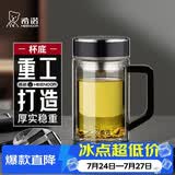 希诺双层玻璃杯带把手高档泡茶杯子男家用办公透明水杯XN-6723 450mL