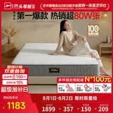 芝华仕弹簧床垫抑菌防螨床褥子乳胶静音家用护脊睡感软硬适中厚垫 D026 护脊版升级款-1.8*2M 优先发货（详询客服）
