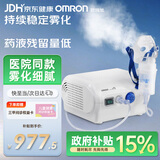 欧姆龙（OMRON）雾化器儿童婴儿家用老人雾化机医用级同款NE-C28P赠问诊卡