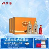 口子窖五年型 兼香型白酒 50度 550ml*2瓶*3套 礼盒装